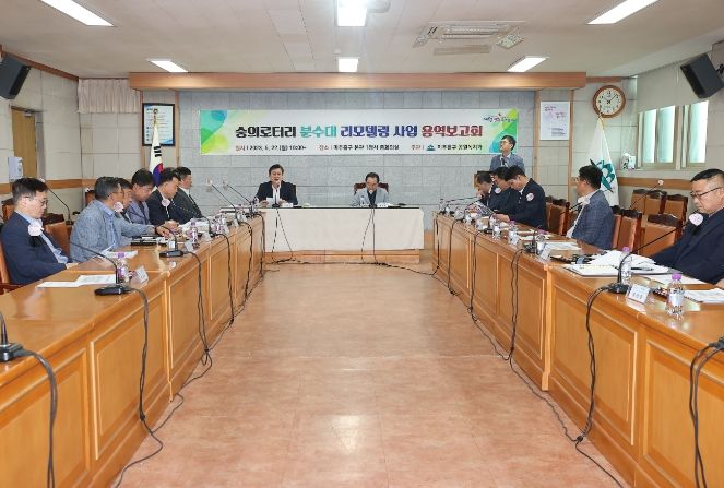 숭의로터리 분수대 리모델링 용역보고회