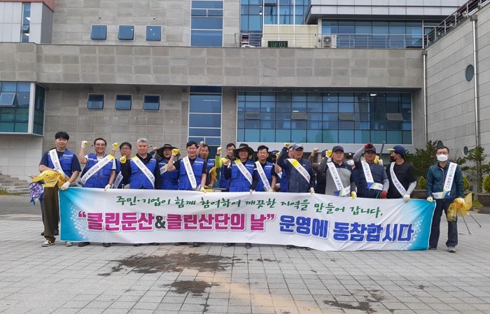 완주산업단지 ‘클린둔산∙클린산단의 날‘