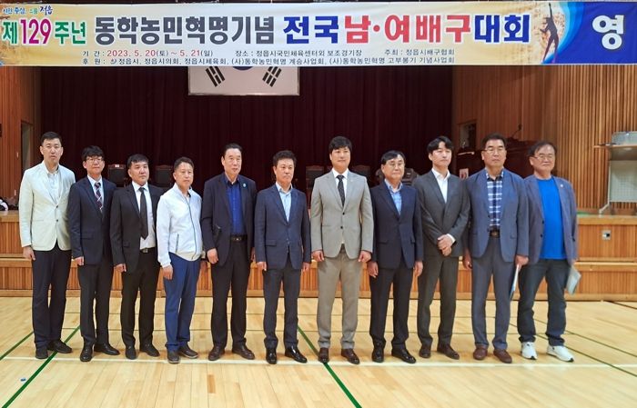 정읍시,『제129주년 동학농민혁명기념 전국 남‧여 배구, 축구대회』성황리에 마무리