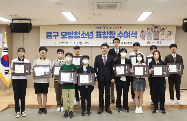 2023년 모범청소년 표창장 수여식