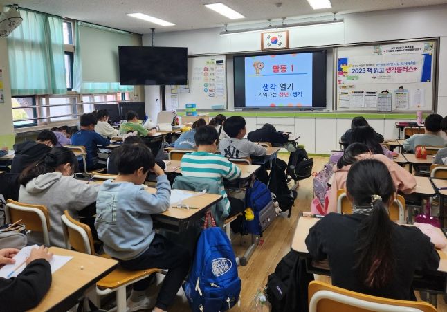 독서 마라톤하고 생각 더하기