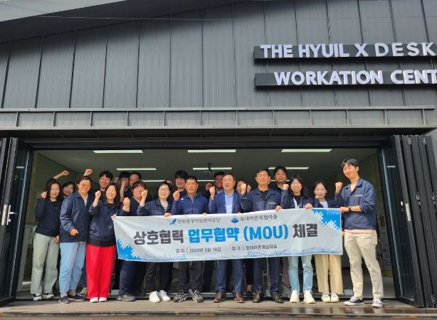 지역 균형 발전 협약식