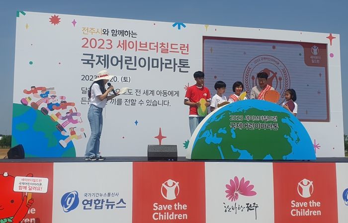 전주시 ‘세계 모든 아이를 위해 함께 달려요!’