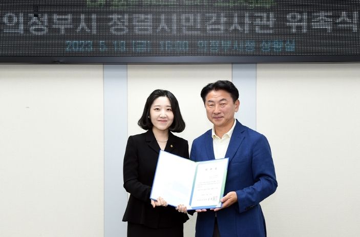 의정부시 청렴시민감사관 위촉