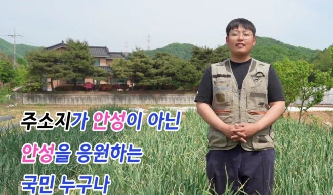 노래하는 청년농부 한태웅, 안성시 고향사랑기부제 홍보 나서