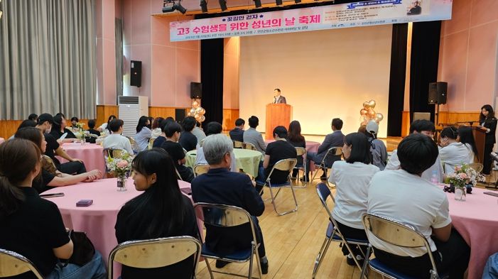 꽃길만 걷자, 2023 진안군 성년의 날 축제 열려