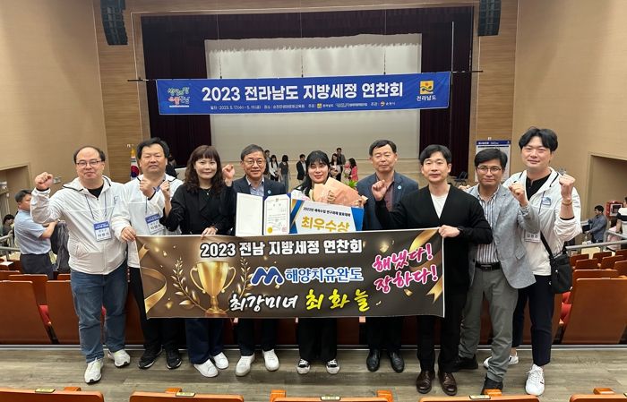 완도군, 전남 지방 세정 연찬회서 ‘최우수상 수상’