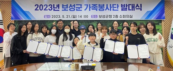 보성군 자원봉사센터, 4색 릴레이 가족봉사단 발대식 개최_발대식을 진행하고 기념사진을 찍고있다.