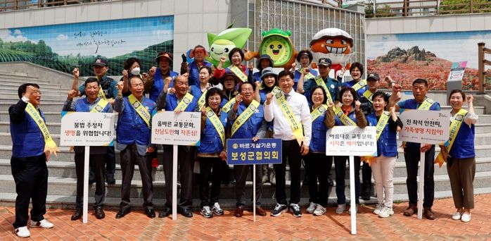 보성군청에서부터 보성역 광장까지 캠페인 활동 진행