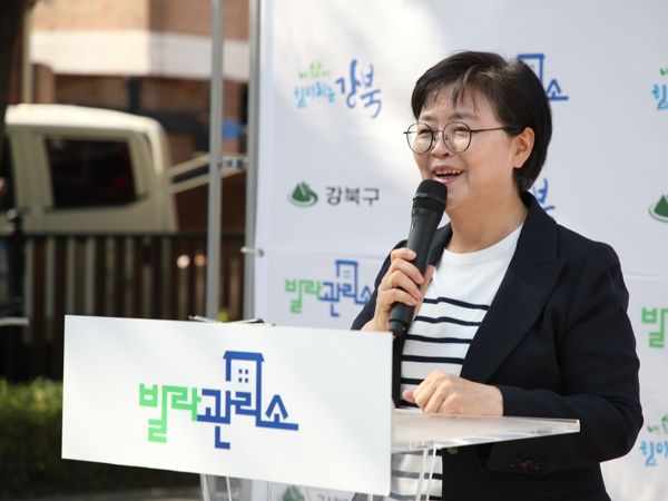 이순희 서울 강북구청장이 빌라관리소 개소식에서 추진 배경과 취지를 설명하고 있다.