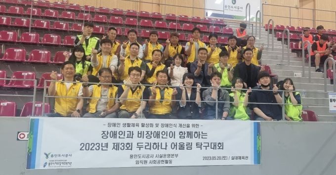 용인도시공사 두리하나 어울림 탁구대회 자원봉사 참여