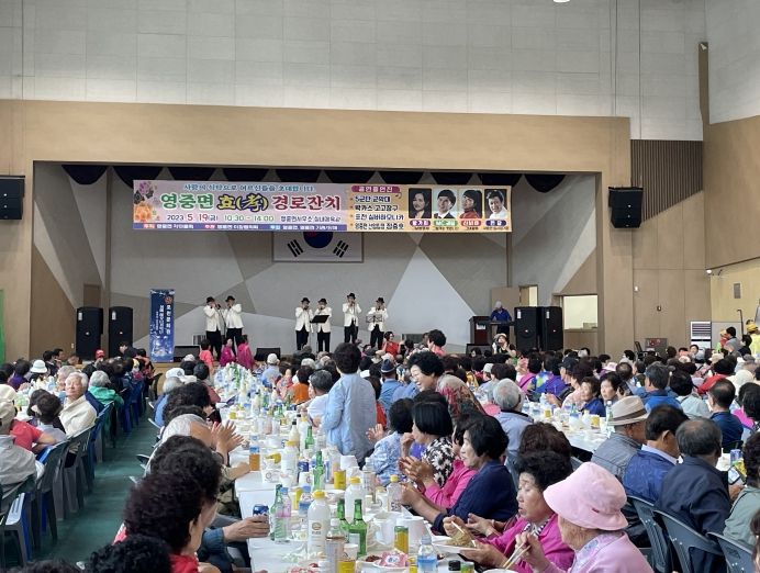 포천시 영중면 이장협의회, 영중면 효(孝) 경로잔치 행사 개최