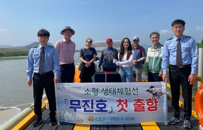 지난 20일 첫 운항을 시작한 소형 생태체험선