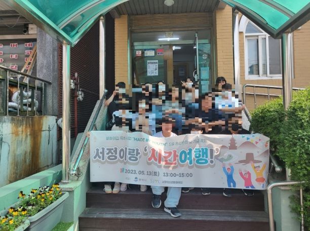 서정청소년문화의집 청소년의 달 기념 축제 놀뽐놀이터 성료