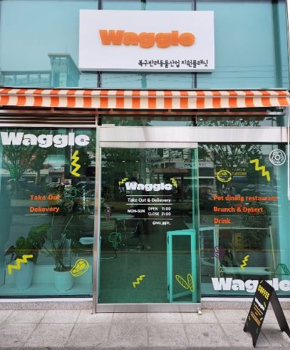 북구 반려동물산업 지원 플래닛 외부모습