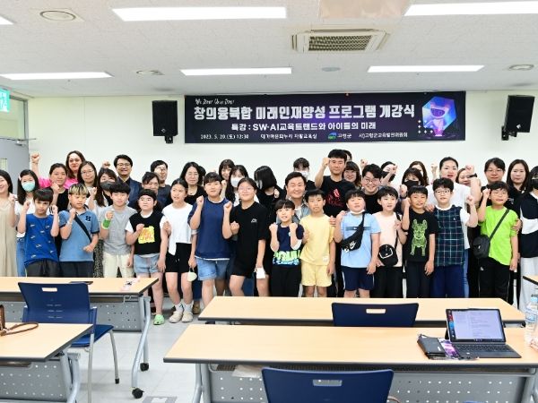 고령군 학생, 창의융합 사고력 키운다!!