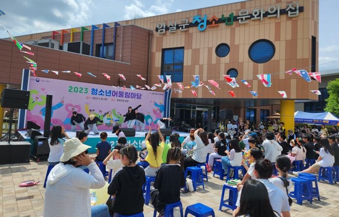 임실군, 청소년 어울림마당 개최