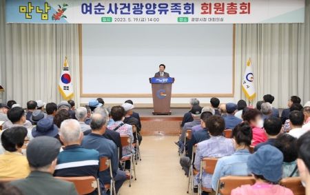 광양시 여순10․19사건 광양유족회, 하나로 결집, 확대 개편