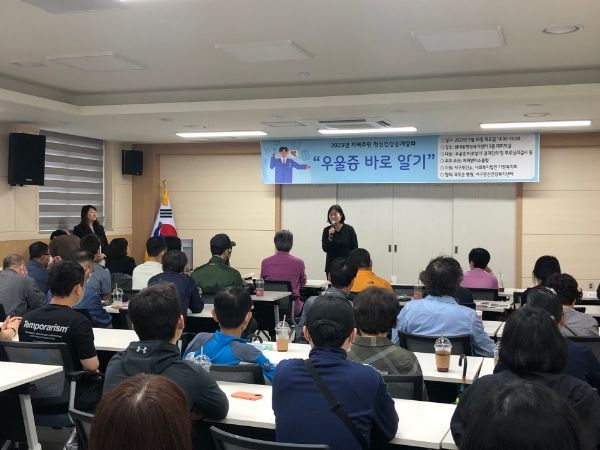 대구 서구보건소-미래엔미소클럽, 제22회 지역주민 정신건강공개강좌 ‘우울증 바로 알기’개최