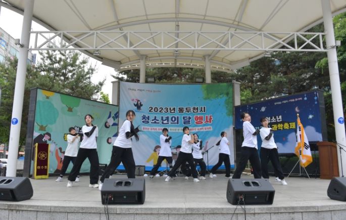 동두천시, 2023년 청소년의 달 행사·