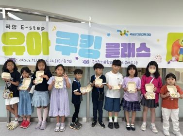 곡성군 ‘E-step’영어 학습 프로그램 실시