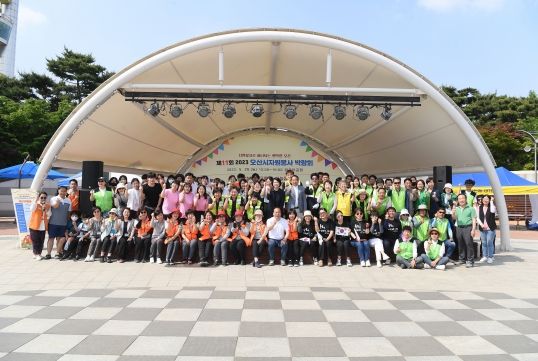 제11회 오산시자원봉사박람회 성황리에 종료
