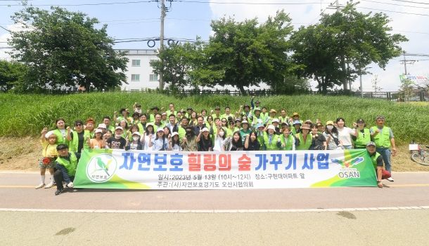 오산천 앞 꽃밭, 자연환경 회복과 시민 쾌적한 생활 환경 조성