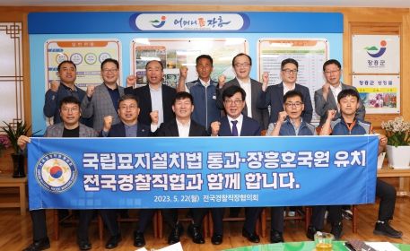 “장흥군의 국립 전남호국원 유치를 지지합니다”