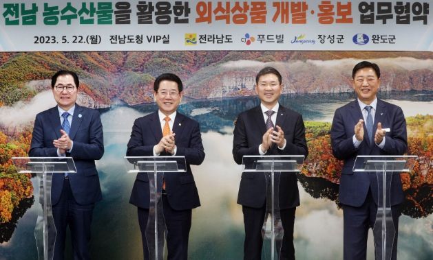 김영록 전라남도지사가 22일 오전 도청 접견필실에서 전남 농수산물을 활용한 외식상품 개발을 위한 업무협약을 했다. 이번 협약으로 CJ푸드빌은 장성군 사과와 산나물, 완도군 비파를 활용해 양식당의 양념과 샐러드로 활용하게 된다. (왼쪽부터) 신우철 완도군수, 김영록 전라남도지사, 김찬호 CJ푸드빌 대표, 김한종 장성군수.