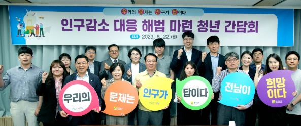 우문인답 해법 마련 청년간담회