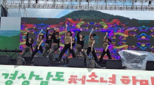 양산시청소년문화의집 소속 문화예술단 댄스동아리 ‘홀릭’