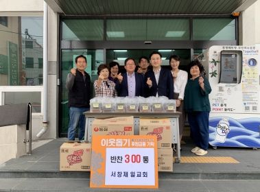 서창제일교회 김정훈 담임목사와 신도들이 함께한 기탁식