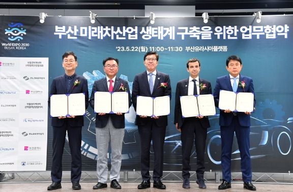 부산 미래차산업 생태계 구축을 위한 업무협약