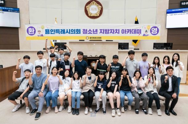 용인특례시의회 청소년 지방자치아카데미, 석현초등학교 참여