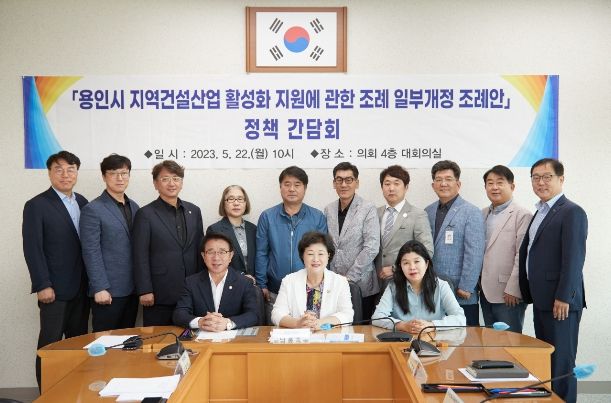 용인특례시의회 의원들과 관계자들이 기념사진을 찍고 있다.