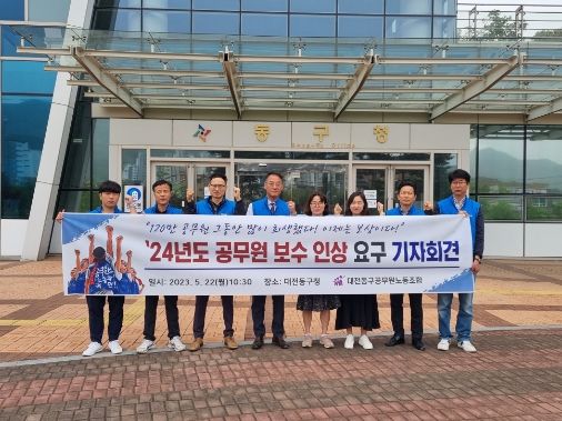 요구안 발표 후 사진 촬영하고 있는 동구노조 모습