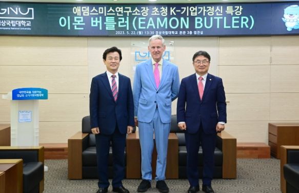 진주시, 영국 애덤스미스연구소장 초청'K-기업가정신 특강'개최