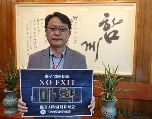 안성교육지원청 심상해 교육장, 마약범죄 예방 캠페인 동참