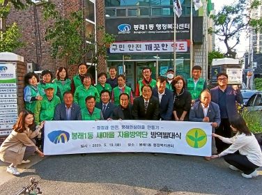 부산 영도구 봉래1동 주민자율방역단 방역발대식 개최