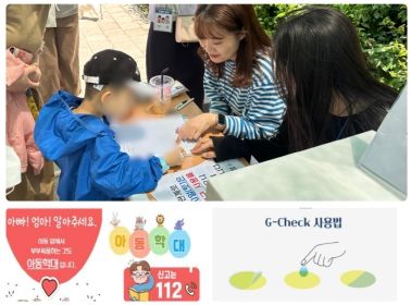 부산 영도구 영선2동,‘청소년 마약범죄・아동학대 예방’캠페인 실시