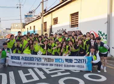 부산 영도구 봉래1동, 커피테마거리 진입로 벽화 조성