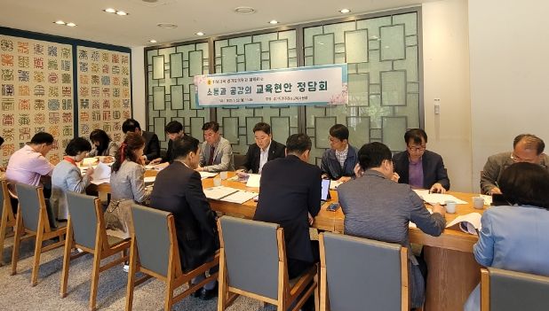 광주하남교육지원청, 하남지역 경기도의원과 교육 현안 논의