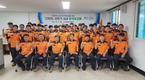 경북 119산불특수대응단, 23년도 상반기 성과보고회 개최