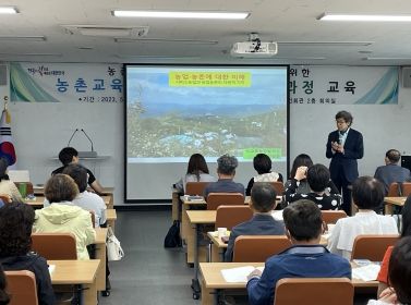 경북도, 농촌에서 자연을 가르치는 농부교사 양성