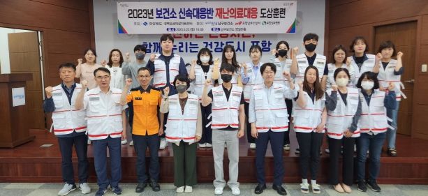 남구보건소, ‘신속대응반 재난 의료 대응 도상 훈련’ 실시
