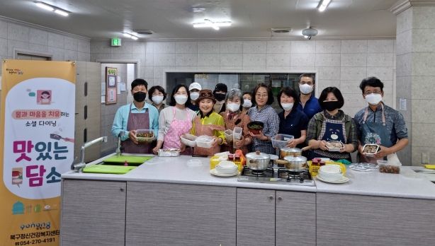 포항시북구정신건강복지센터는 지역 중장년층의 우울감 및 사회적 고립감 해소를 위해 ‘맛있는 담소’ 프로그램을 운영하고 있다.