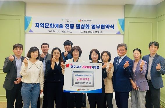안동문화예술의전당 & 대구광역시 서구문화회관, 지역문화예술진흥 활성화 업무 협약 체결