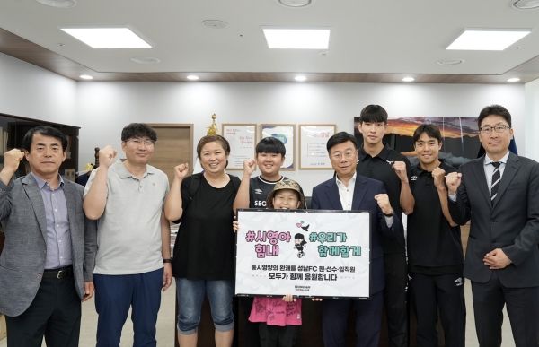 신상진 성남FC 구단주, “성남FC 서포터즈 홍시영 양 빠른 쾌유 기원”