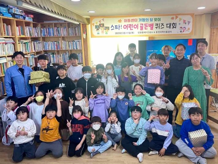 어린이 골든벨 퀴즈 대회