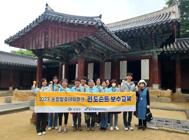 순창발효테마파크 펀 도슨트 선진지 견학 - 벤치마킹 교육